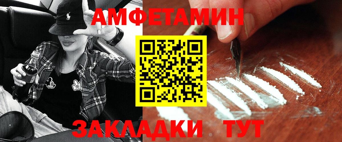 Амфетамин  Amphetamine 97%  Вход с VPN  Белово 