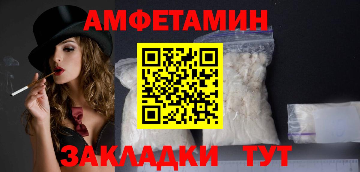 Amphetamine VHQ Белово