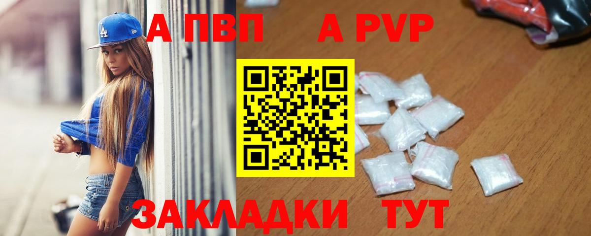 А ПВП VHQ Белово
