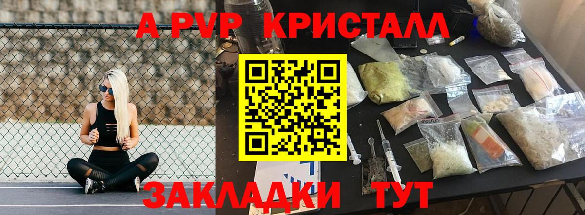 даркнет сайт  Вход с VPN  Белово  Alpha-PVP СК КРИС  A-PVP СК 