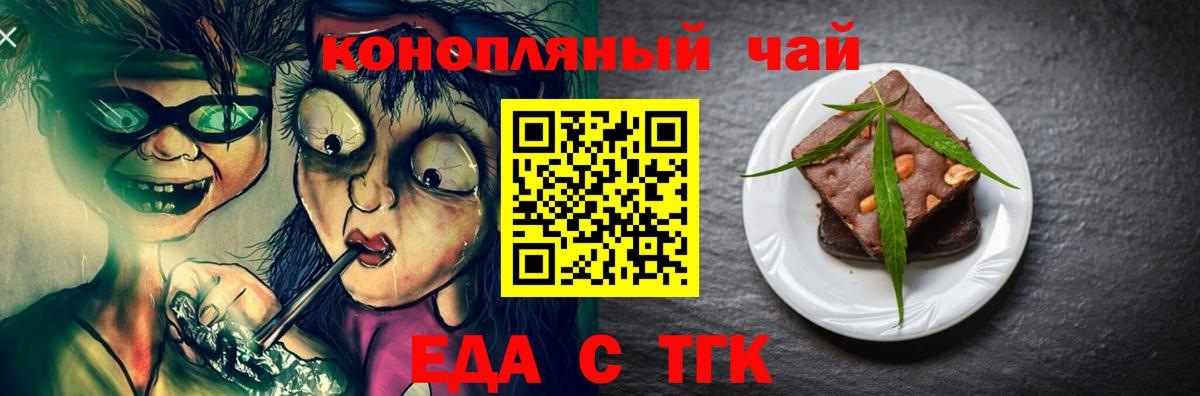 Cannafood марихуана  Вход с VPN  Белово 