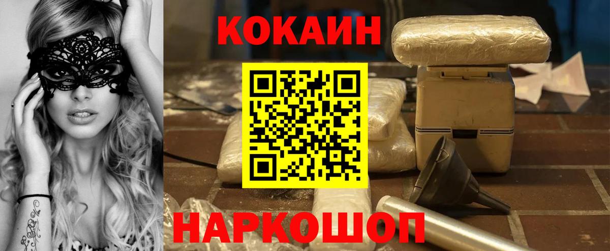 Кокаин VHQ Белово