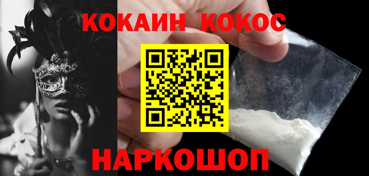 Белово  КОКАИН  Вход с VPN  КОКАИН Перу 