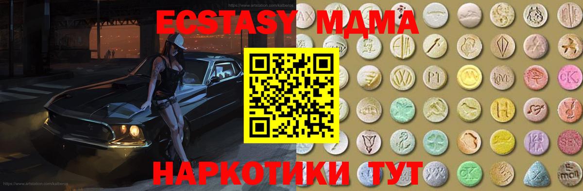 Ecstasy MDMA Белово