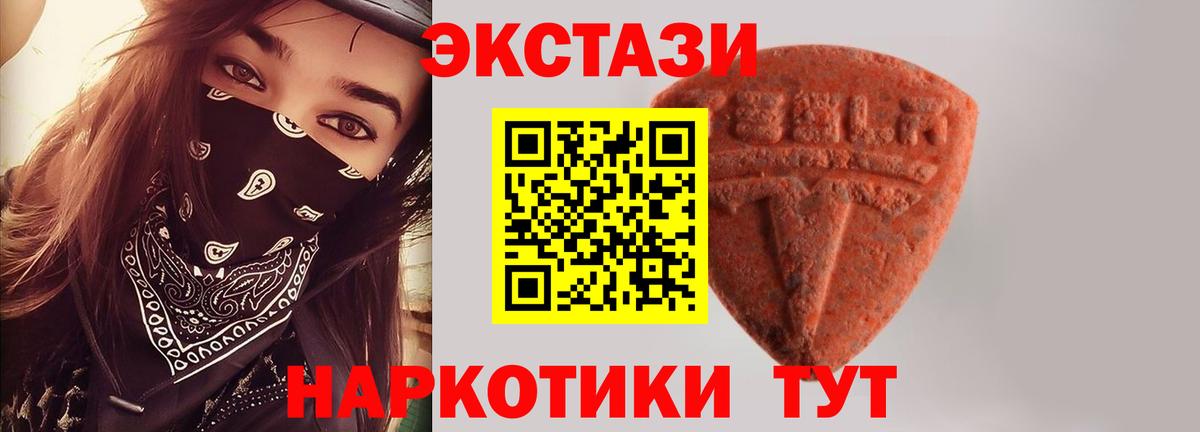 ЭКСТАЗИ 280 MDMA  ЭКСТАЗИ  ЭКСТАЗИ VHQ  Белово  Вход с VPN 