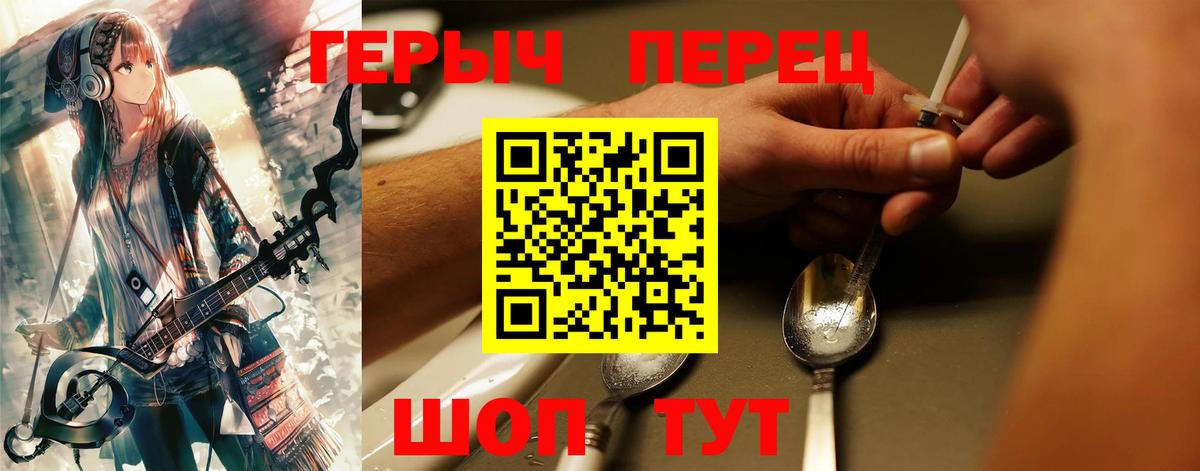 ГЕРОИН VHQ  Вход с VPN  Белово 