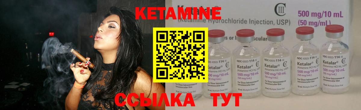 КЕТАМИН VHQ  Вход с VPN  Белово 