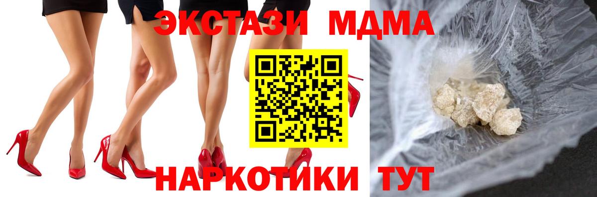 МДМА молли  Вход с VPN  Белово 