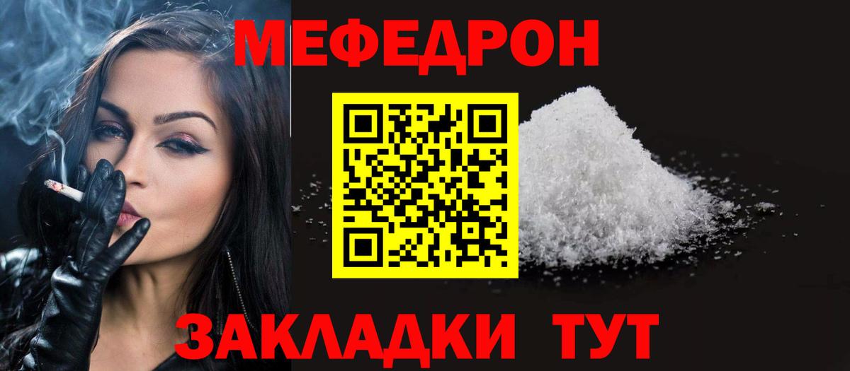 Меф  Мефедрон кристаллы  Вход с VPN  Белово  дарнет шоп  МЯУ-МЯУ мяу мяу 
