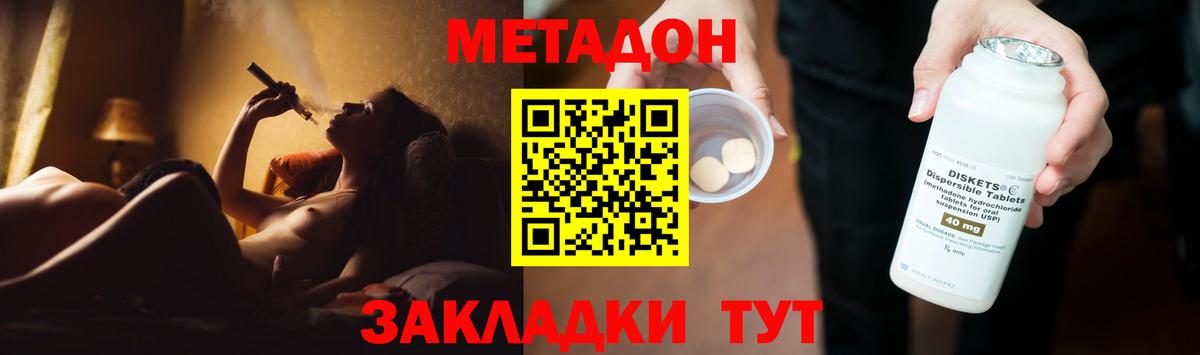 Белово  Метадон methadone  МЕТАДОН кристалл  Вход с VPN 