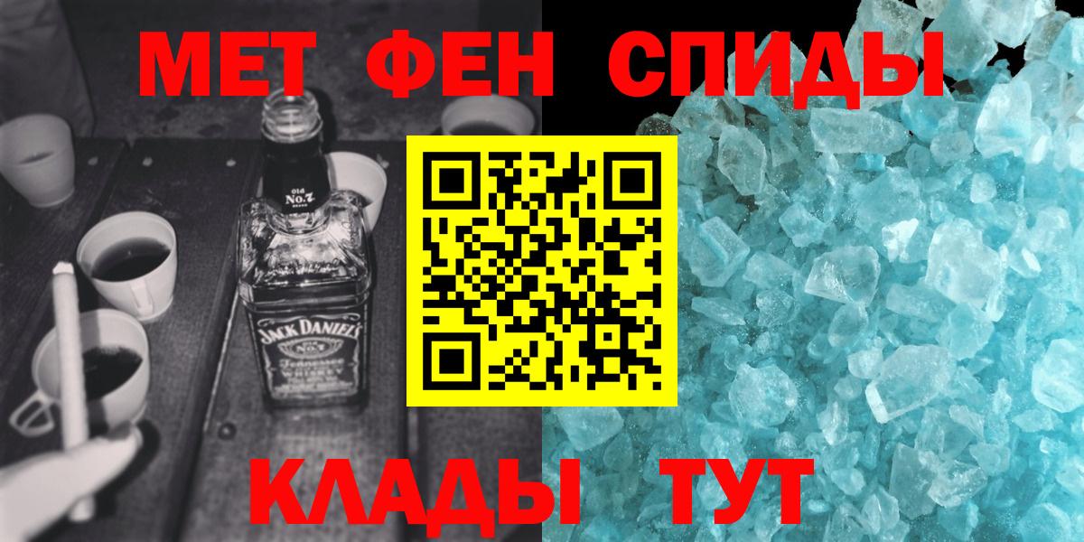 Первитин мет Белово