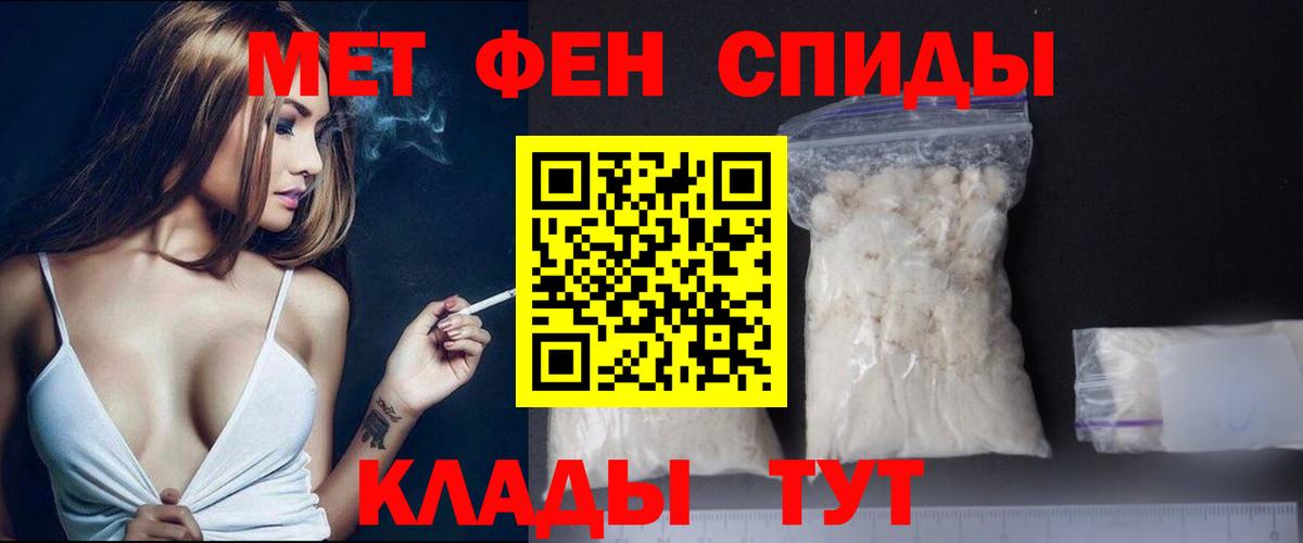 Первитин пудра  Первитин пудра  Белово  Вход с VPN 