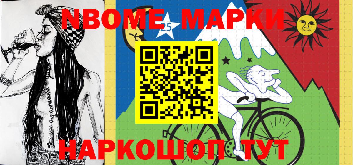 Марки 25I-NBOMe 1,8мг  Марки 25I-NBOMe 1,8мг  Марки N-bome  Белово  Вход с VPN 